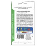 Семена Салата "Вишневая Дымка"