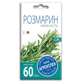 Семена Розмарина "Лекарственный Нежность "